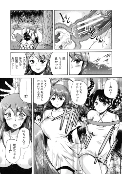 Page 78 of Maoh Tensen Harem
