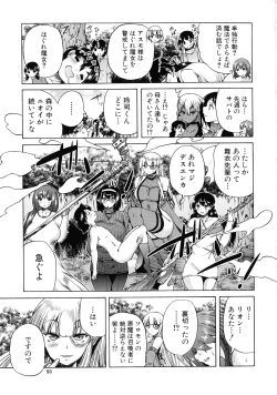 Page 80 of Maoh Tensen Harem