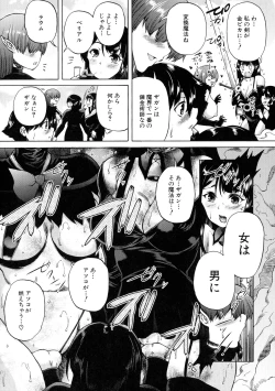 Page 95 of Maoh Tensen Harem