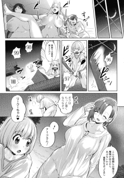 Page 130 of Zecchou Haramase Oppai