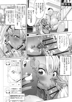 Page 15 of Zecchou Haramase Oppai