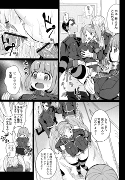 Page 174 of Zecchou Haramase Oppai