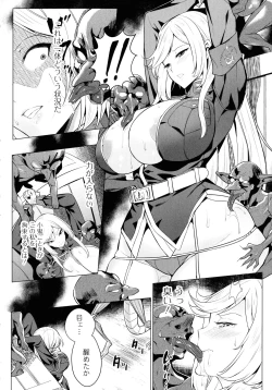 Page 177 of Zecchou Haramase Oppai