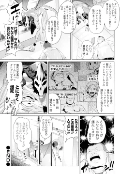 Page 29 of Zecchou Haramase Oppai