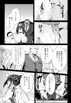 Page 54 of Zecchou Haramase Oppai