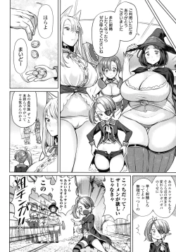 Page 81 of Zecchou Haramase Oppai