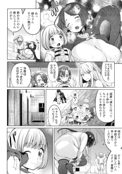 Page 91 of Zecchou Haramase Oppai