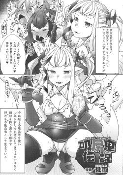 Page 114 of Kukkoro Heroines SP2