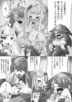 Page 116 of Kukkoro Heroines SP2