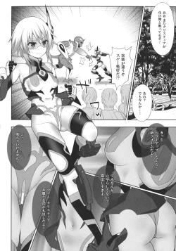 Page 137 of Kukkoro Heroines SP2