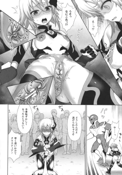 Page 139 of Kukkoro Heroines SP2