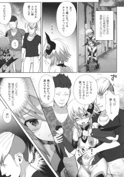 Page 140 of Kukkoro Heroines SP2