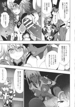 Page 144 of Kukkoro Heroines SP2