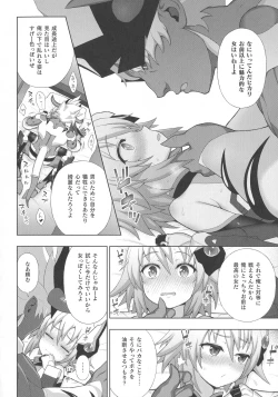 Page 151 of Kukkoro Heroines SP2