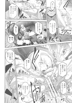 Page 187 of Kukkoro Heroines SP2
