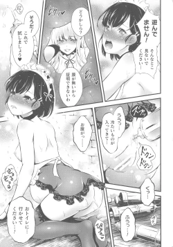 Page 202 of Kukkoro Heroines SP2