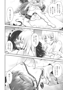 Page 217 of Kukkoro Heroines SP2