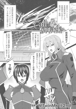 Page 246 of Kukkoro Heroines SP2