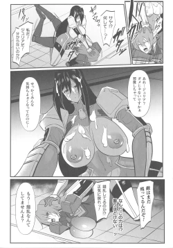 Page 251 of Kukkoro Heroines SP2