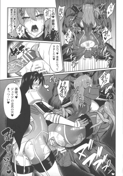 Page 260 of Kukkoro Heroines SP2