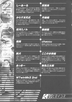 Page 264 of Kukkoro Heroines SP2