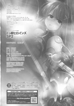 Page 265 of Kukkoro Heroines SP2