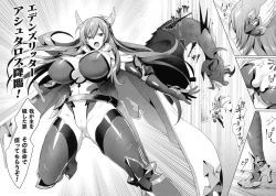 Page 94 of Kukkoro Heroines SP2