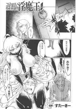 Page 101 of Kukkoro Heroines SP1