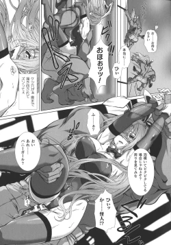 Page 17 of Kukkoro Heroines SP1