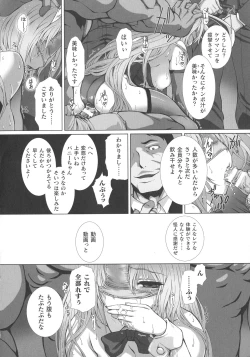 Page 22 of Kukkoro Heroines SP1