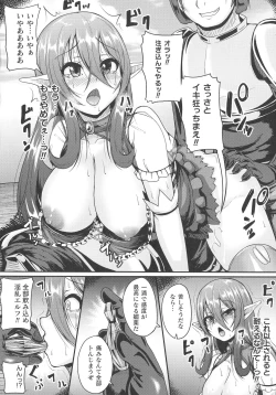 Page 250 of Kukkoro Heroines SP1