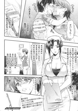 Page 50 of Kukkoro Heroines SP1