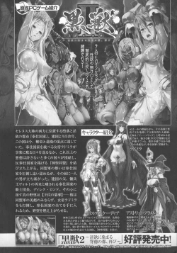 Page 52 of Kukkoro Heroines SP1