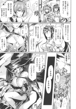 Page 55 of Kukkoro Heroines SP1