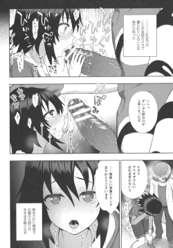 Page 86 of Kukkoro Heroines SP1