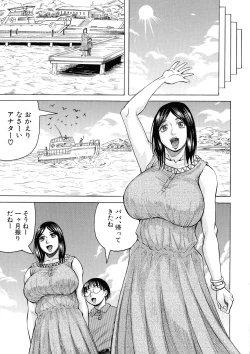Page 110 of Hamegaki x Yaritsuma