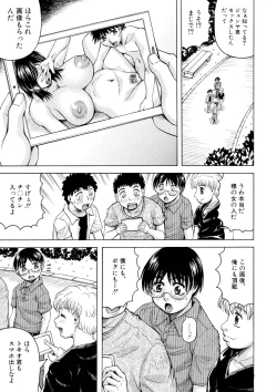 Page 112 of Hamegaki x Yaritsuma