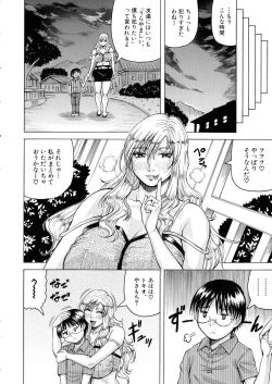Page 150 of Hamegaki x Yaritsuma