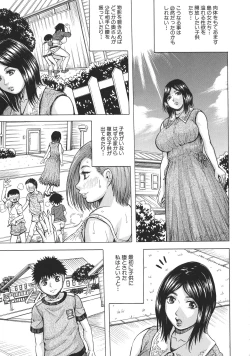 Page 75 of Hamegaki x Yaritsuma