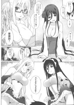 Page 208 of Houshi Shuzoku ga Yattekita!