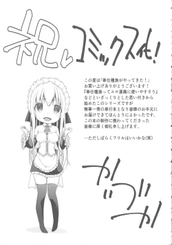 Page 211 of Houshi Shuzoku ga Yattekita!