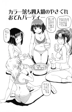 Page 196 of Hataraku JK Ochigoto Seikatsu