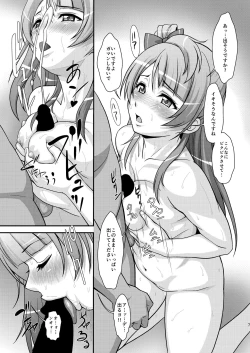 Page 6 of WONDER ZONE