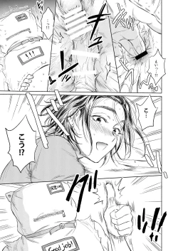 Page 12 of Fukuro Otoko no Iru Seikatsu