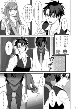 Page 6 of Osake no Chikara tte Sugoi