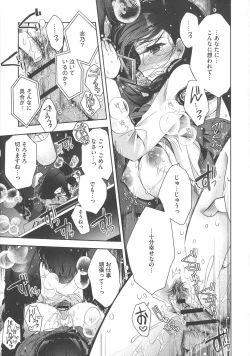 Page 163 of Shitagari Kanojo