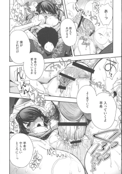 Page 194 of Shitagari Kanojo