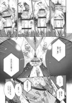 Page 19 of Shitagari Kanojo