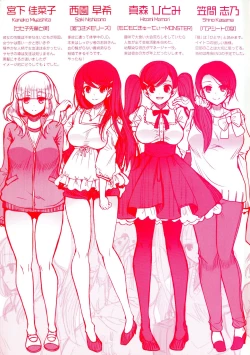 Page 210 of Shitagari Kanojo