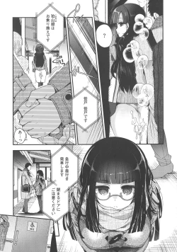 Page 21 of Shitagari Kanojo